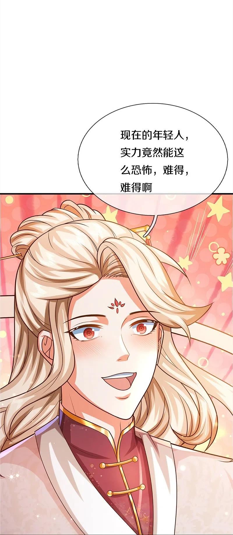 仙尊奶爸当赘婿72漫画,第341话 修为不错，手段太嫩5图