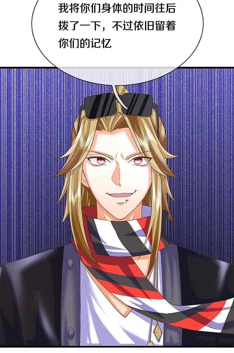 仙尊奶爸当赘婿漫画,第344话 难得聚餐，撸串逛街！2图