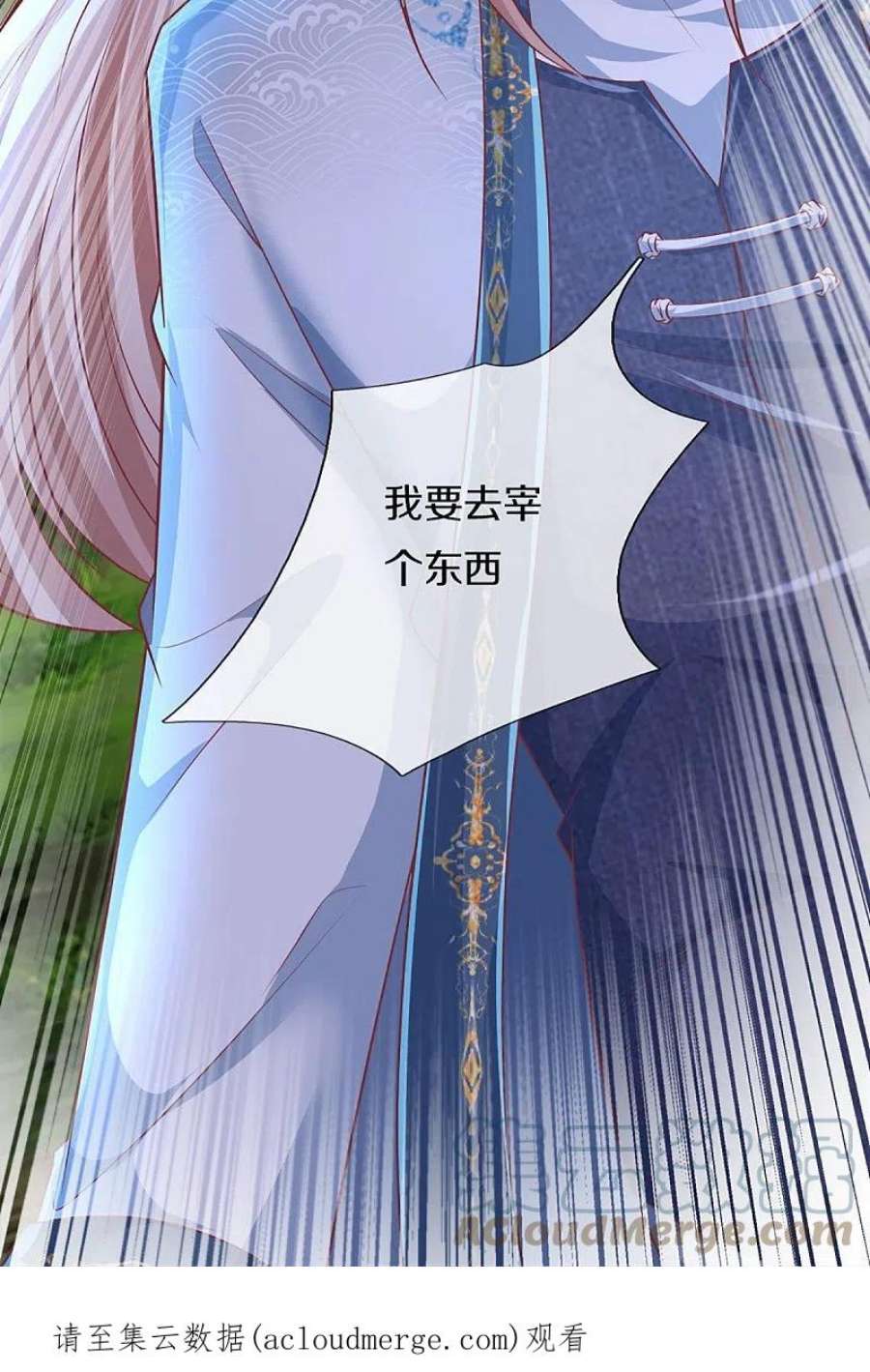 仙尊奶爸当赘婿漫画,第330话 仙女下凡 ，云卿登场1图