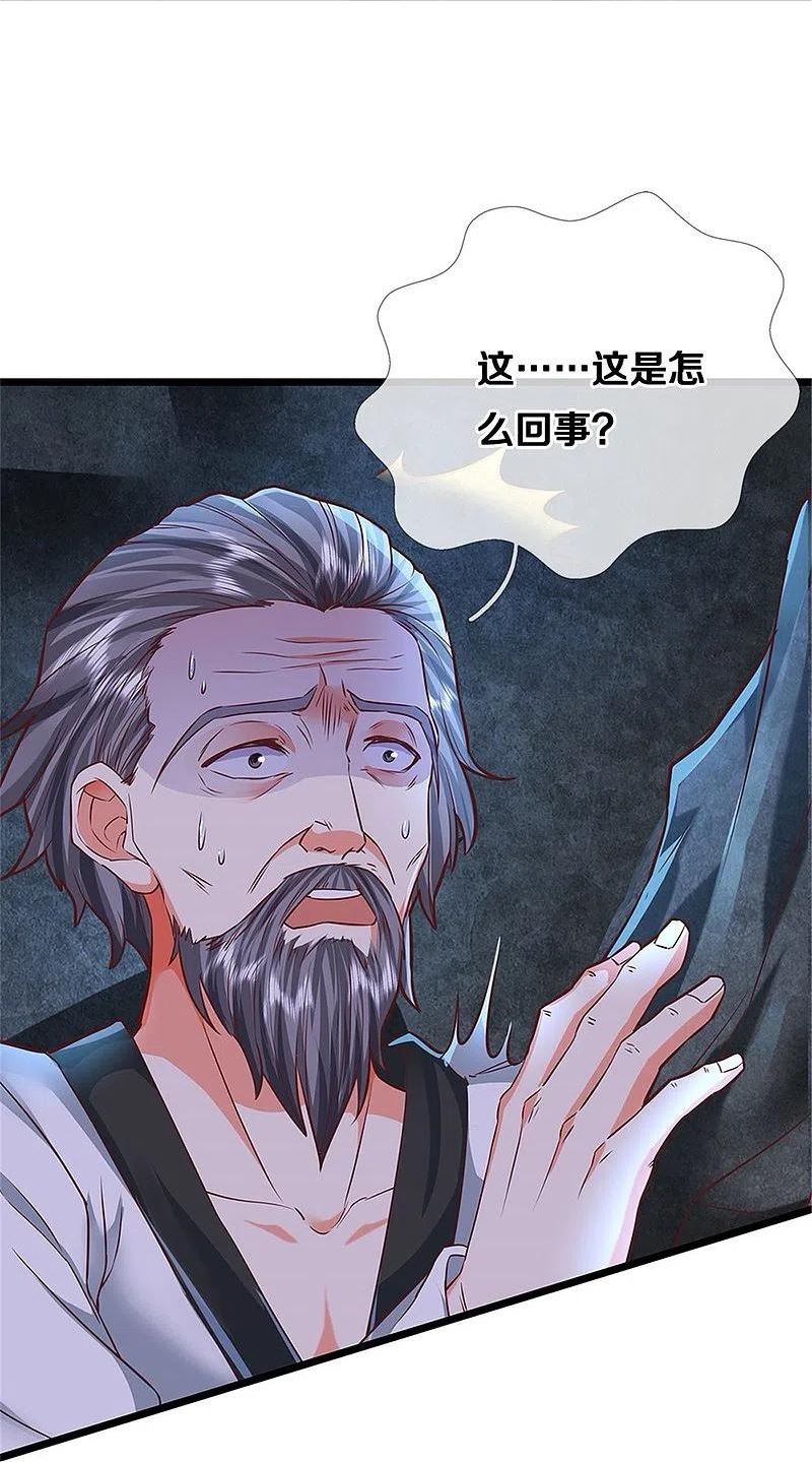 仙尊奶爸当赘婿漫画,第329话 以吾之血 祭养乌神3图