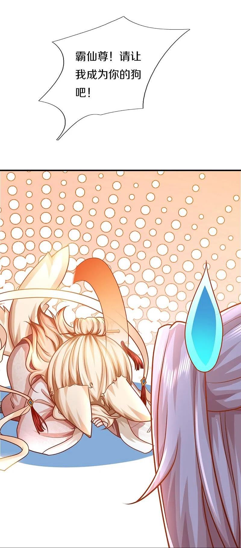 仙尊奶爸当赘婿漫画,第333话 天外有天 人外有人4图