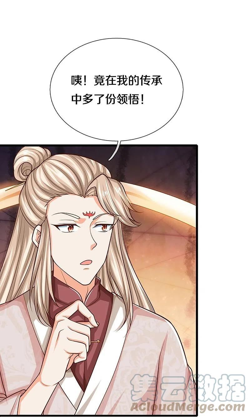 仙尊奶爸当赘婿漫画,第340话 区区蝼蚁，也敢放肆！2图