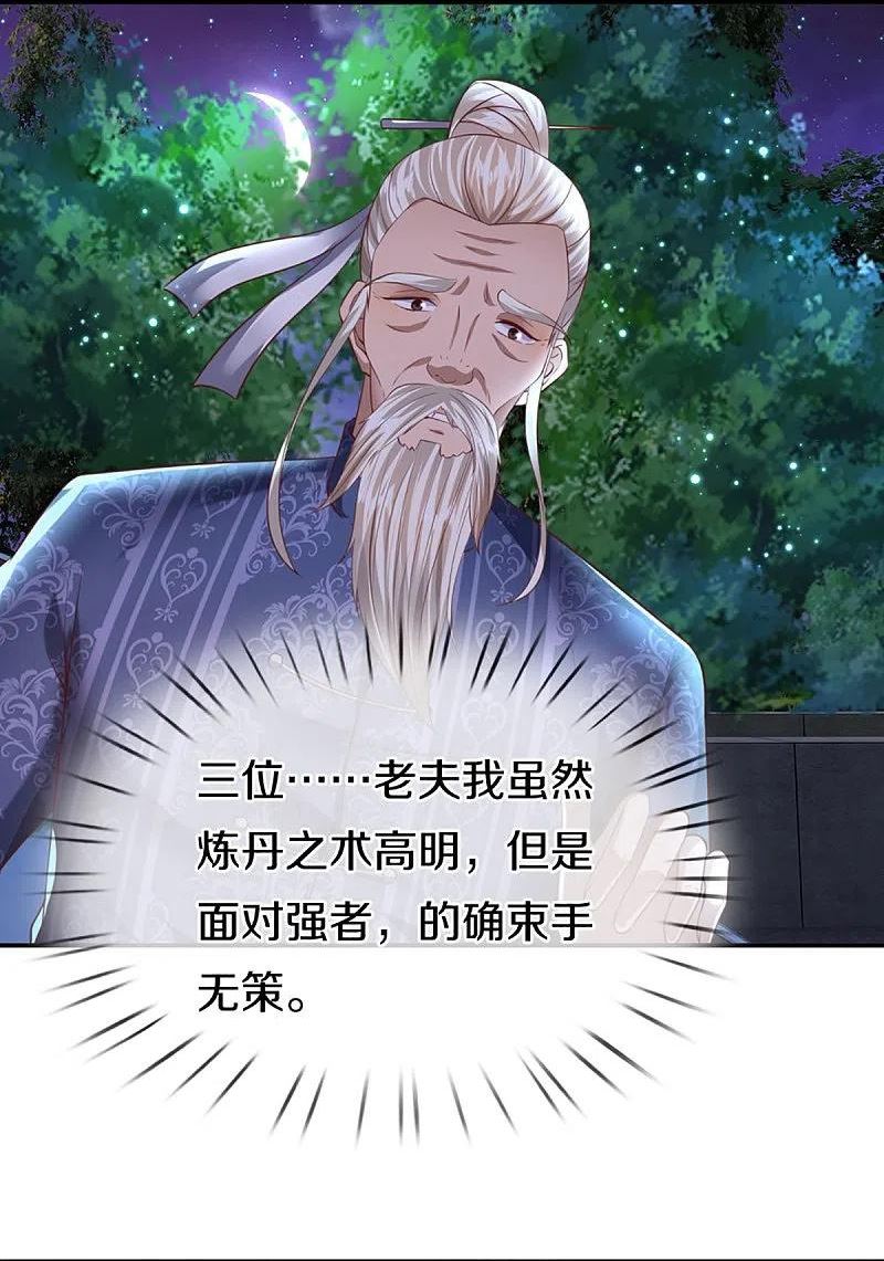 仙尊奶爸当赘婿漫画,第324话 幕后黑手，天道阴谋5图