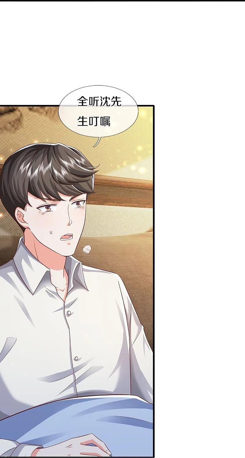 仙尊奶爸当赘婿漫画,第346话 古籍秘术，掌中乾坤1图