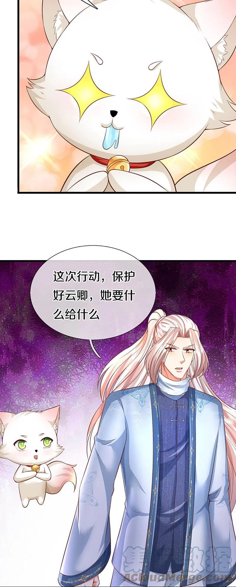 仙尊奶爸当赘婿漫画,第343话 霖霖身世，竟是古族2图