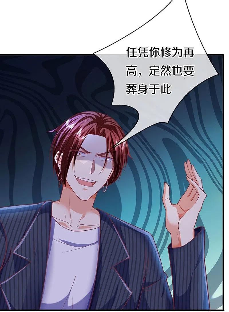 仙尊奶爸当赘婿漫画,第327话 乌合阵法，落入陷阱2图