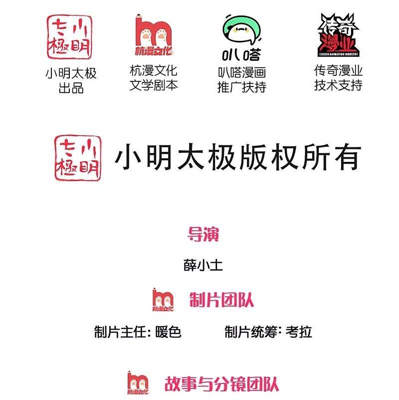 仙尊奶爸当赘婿漫画,第324话 幕后黑手，天道阴谋2图