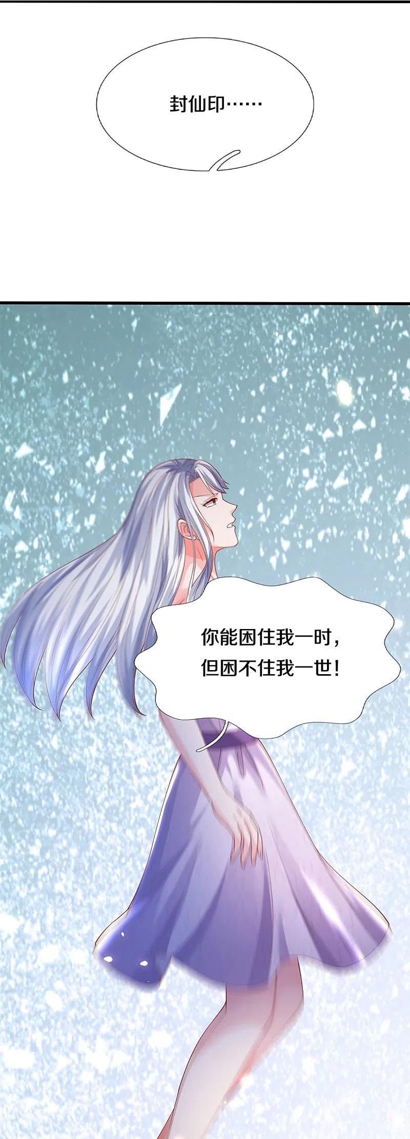 仙尊奶爸当赘婿漫画,第337话 神魂觉醒 ，多重身份1图