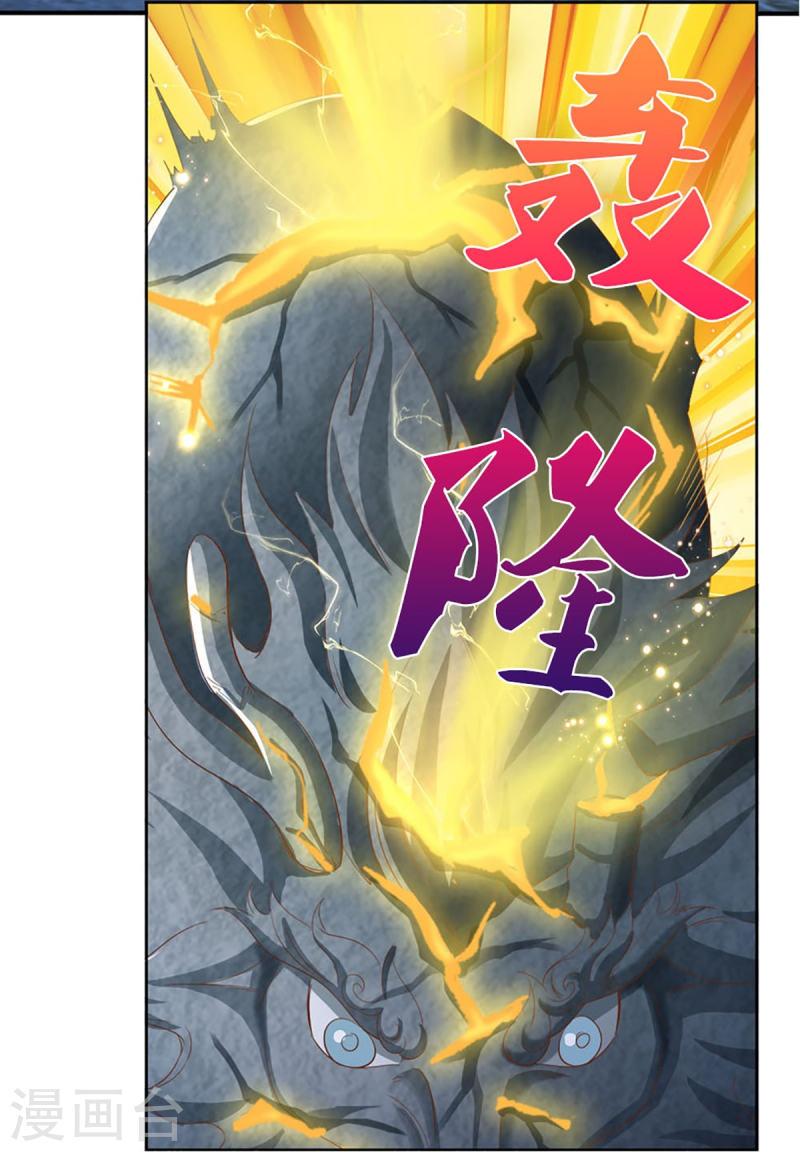 仙尊奶爸当赘婿漫画,第332话 龙脉之地，章家秘境2图