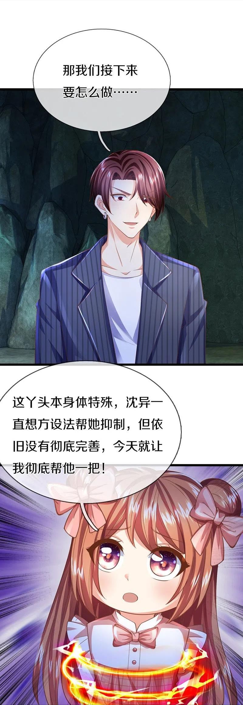 仙尊奶爸当赘婿漫画,第324话 幕后黑手，天道阴谋2图