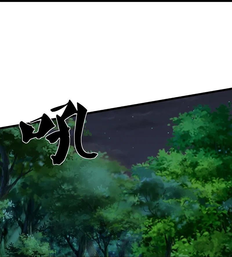 仙尊奶爸当赘婿漫画,第327话 乌合阵法，落入陷阱3图