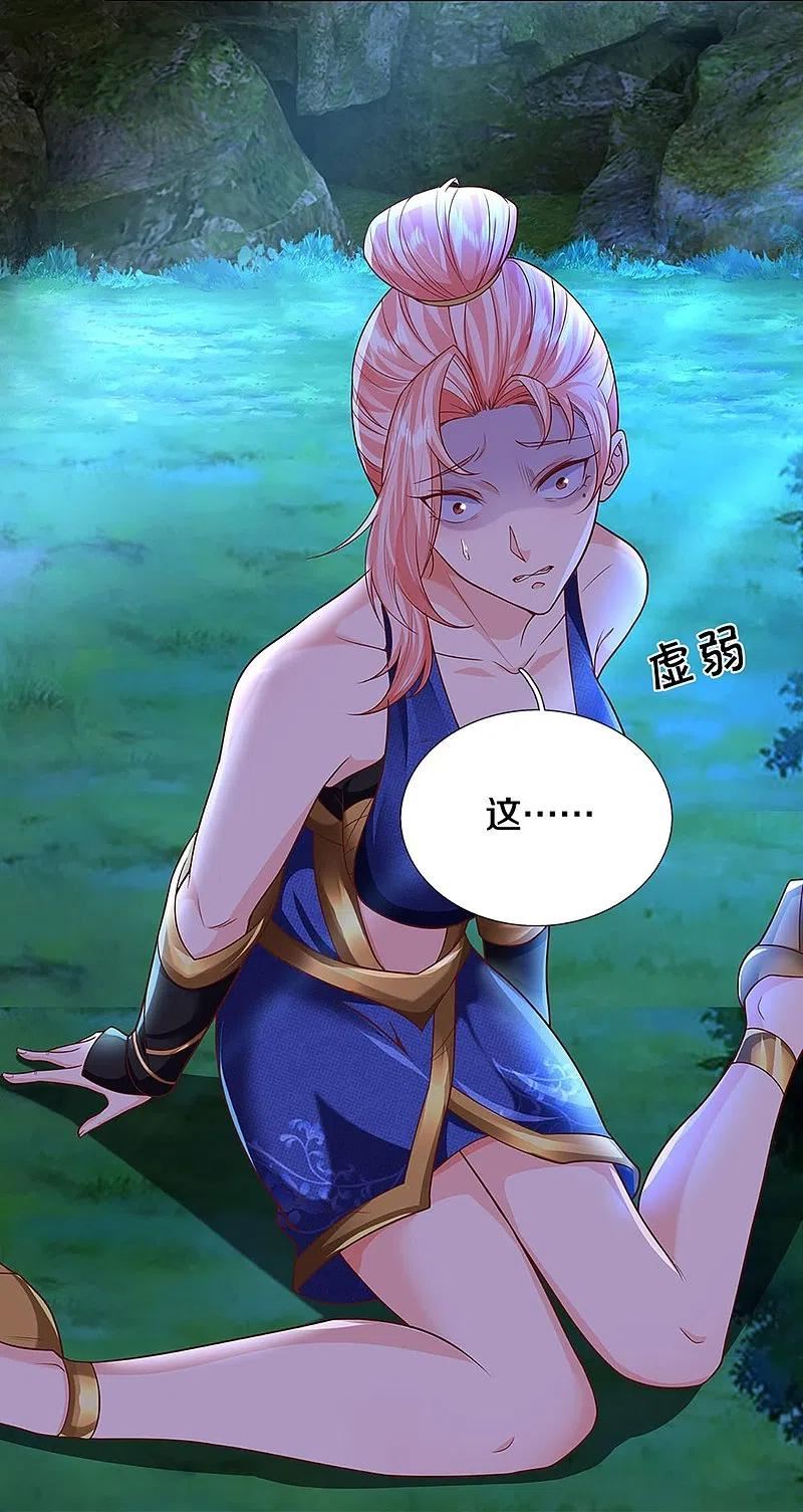 仙尊奶爸当赘婿漫画,第341话 修为不错，手段太嫩4图