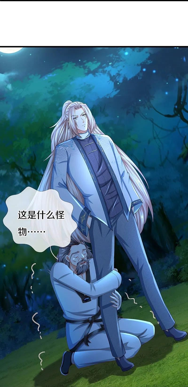 仙尊奶爸当赘婿漫画,第326话 巧遇沈异，真相浮现2图