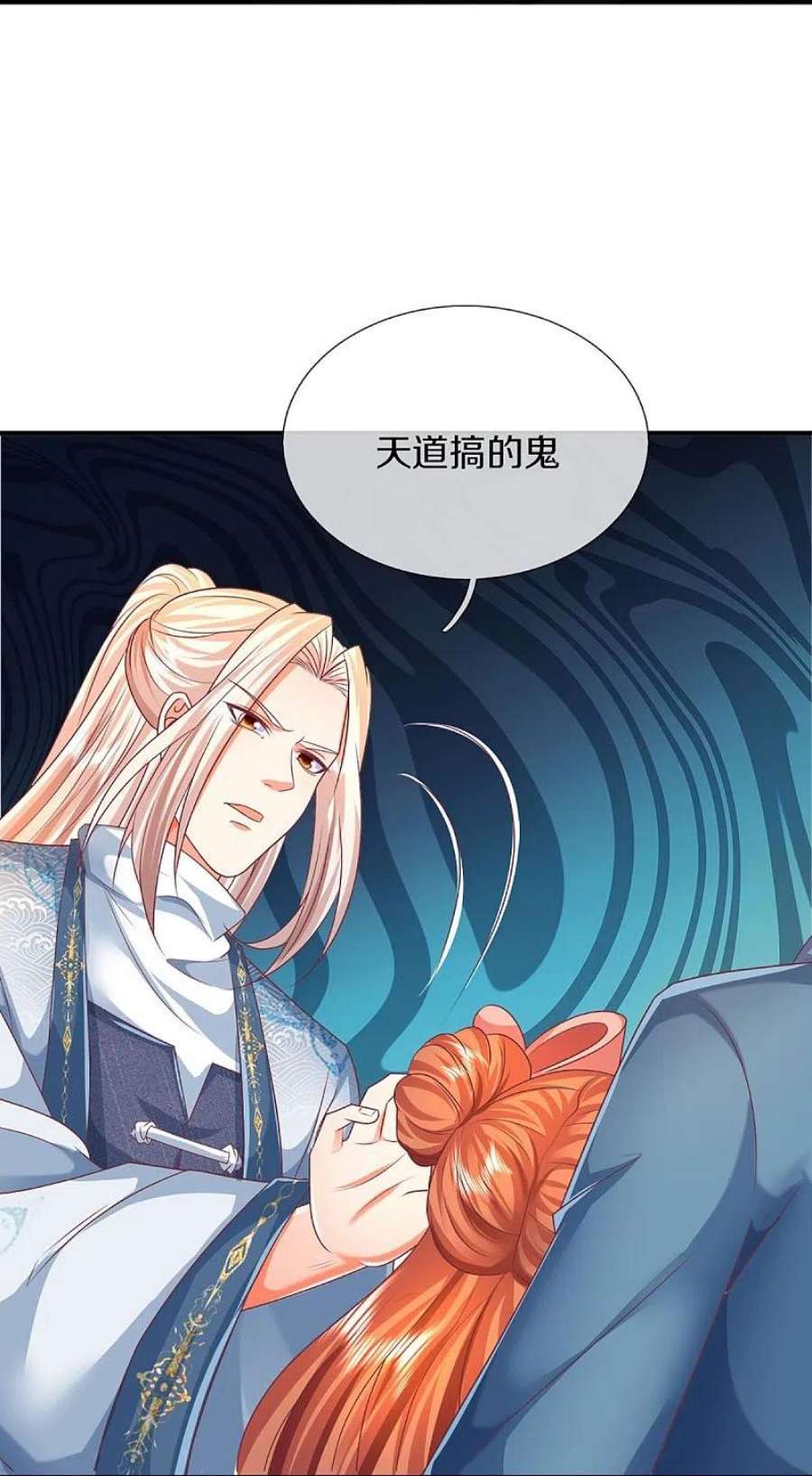 仙尊奶爸当赘婿漫画,第330话 仙女下凡 ，云卿登场4图