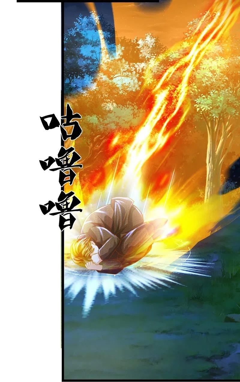 仙尊奶爸当赘婿漫画,第339话 紫龙归返，不受待见3图