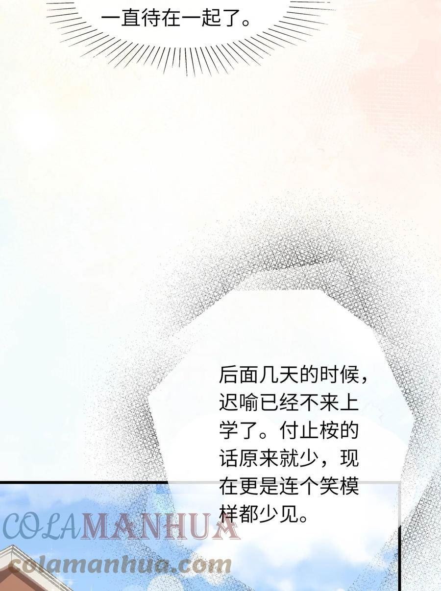 甜不止迟漫画,068 和男朋友一起养！3图