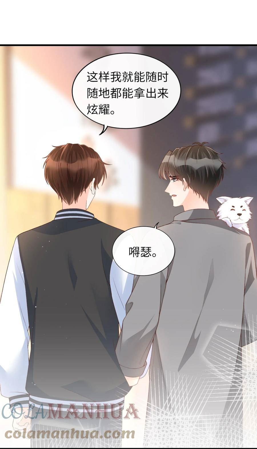 甜不止迟漫画,068 和男朋友一起养！1图