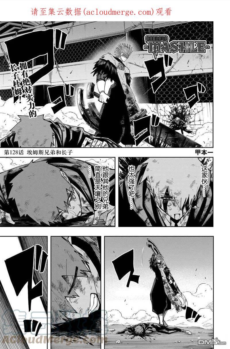 第128话 试看版0