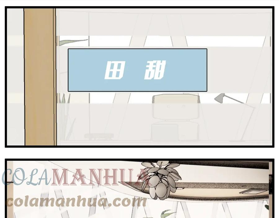 掌中之物电视剧全集漫画,第111话 算计1图