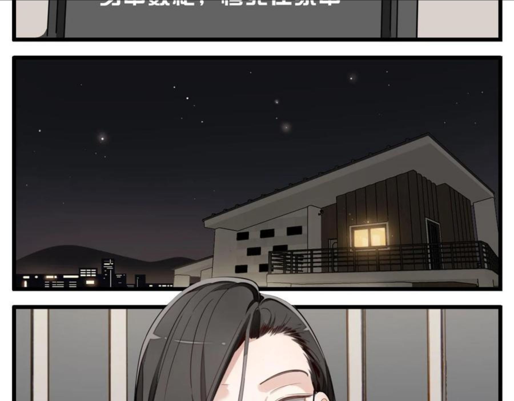 掌中之物电视剧免费看漫画,第100话对不起2图