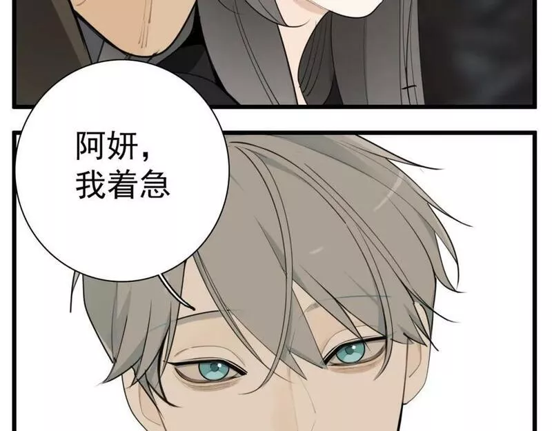 第118话 奇怪的邀约4