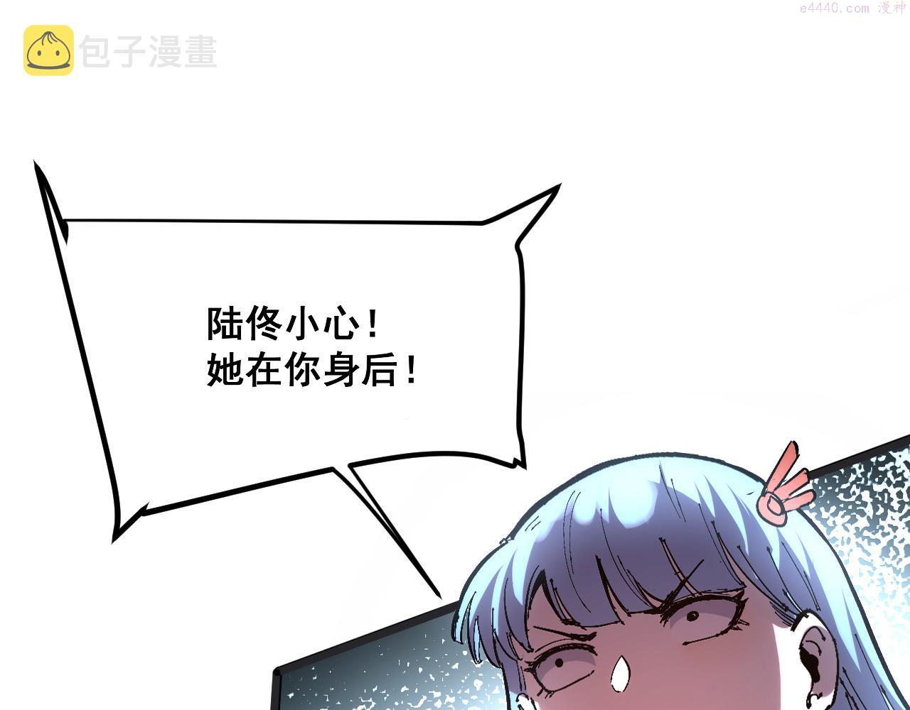 我靠bug上王者第2季大结局漫画,第73话 牺牲！5图