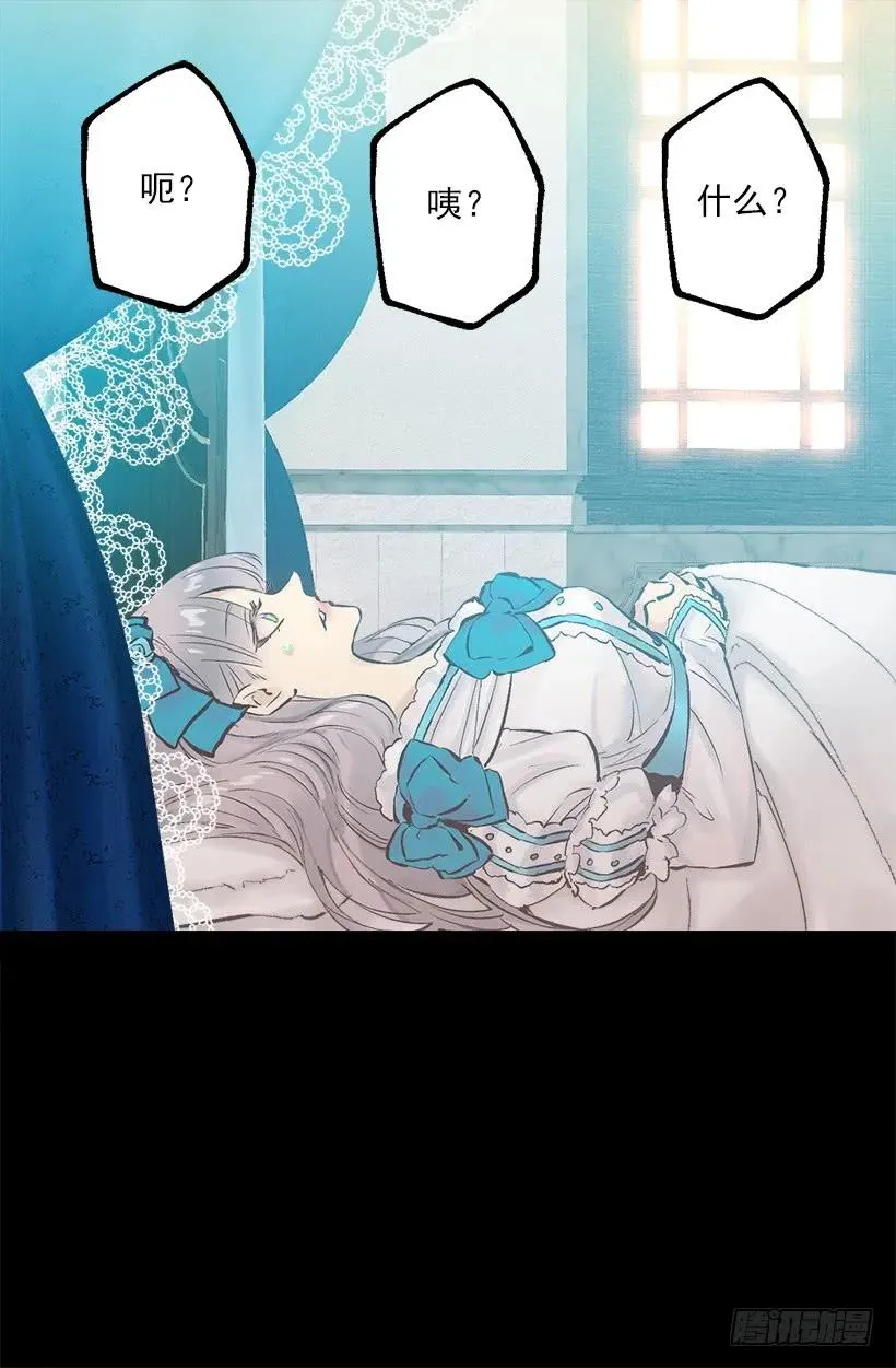 绝世炼丹师废材三小姐笔趣阁漫画,250.做了一个奇怪的梦3图