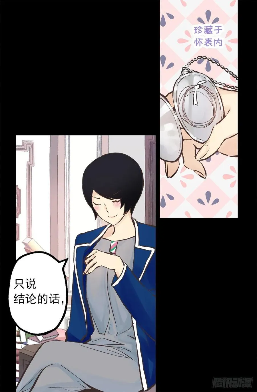 爵世珠宝团购漫画,279.难道是暴走的魔法师5图