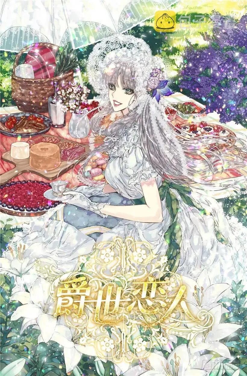 绝世炼丹师废材三小姐笔趣阁漫画,250.做了一个奇怪的梦1图