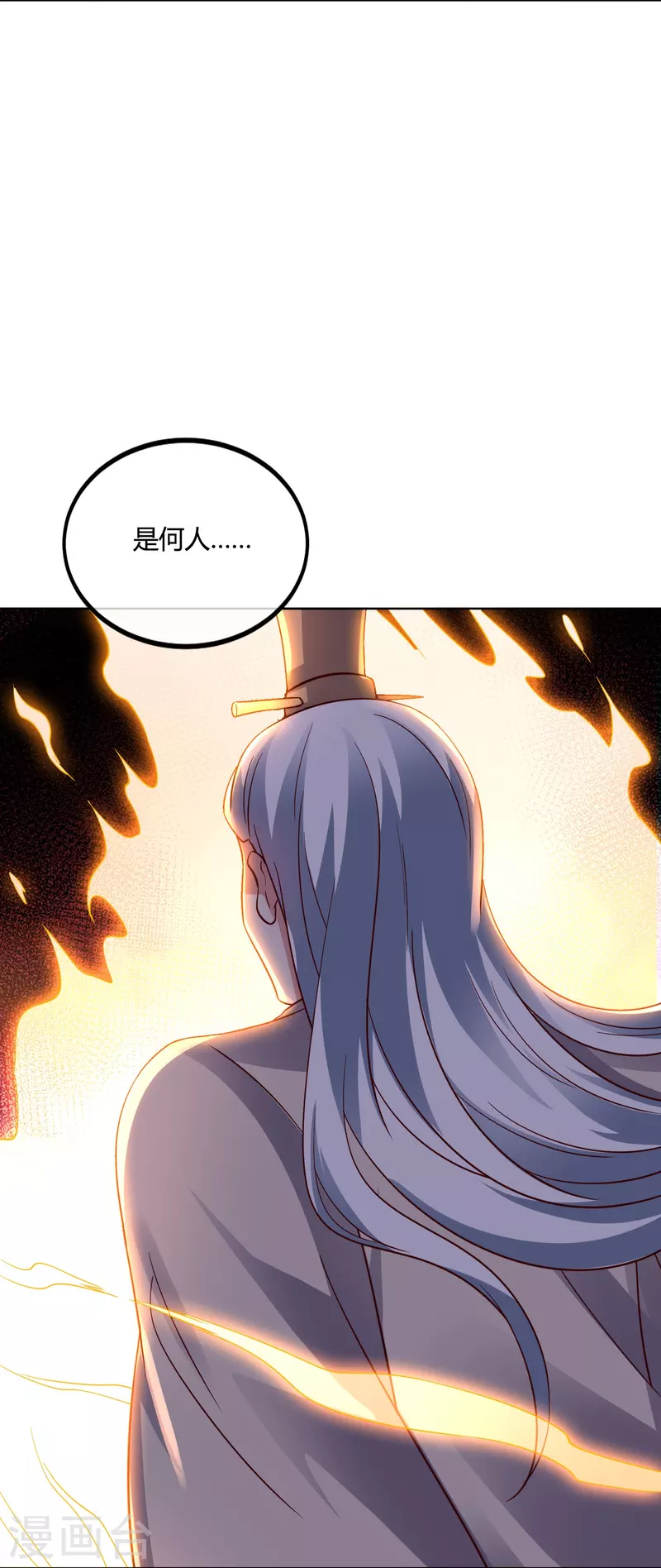 伏天氏免费完整版漫画,第2季179话 不孝子，还不快跪下！3图