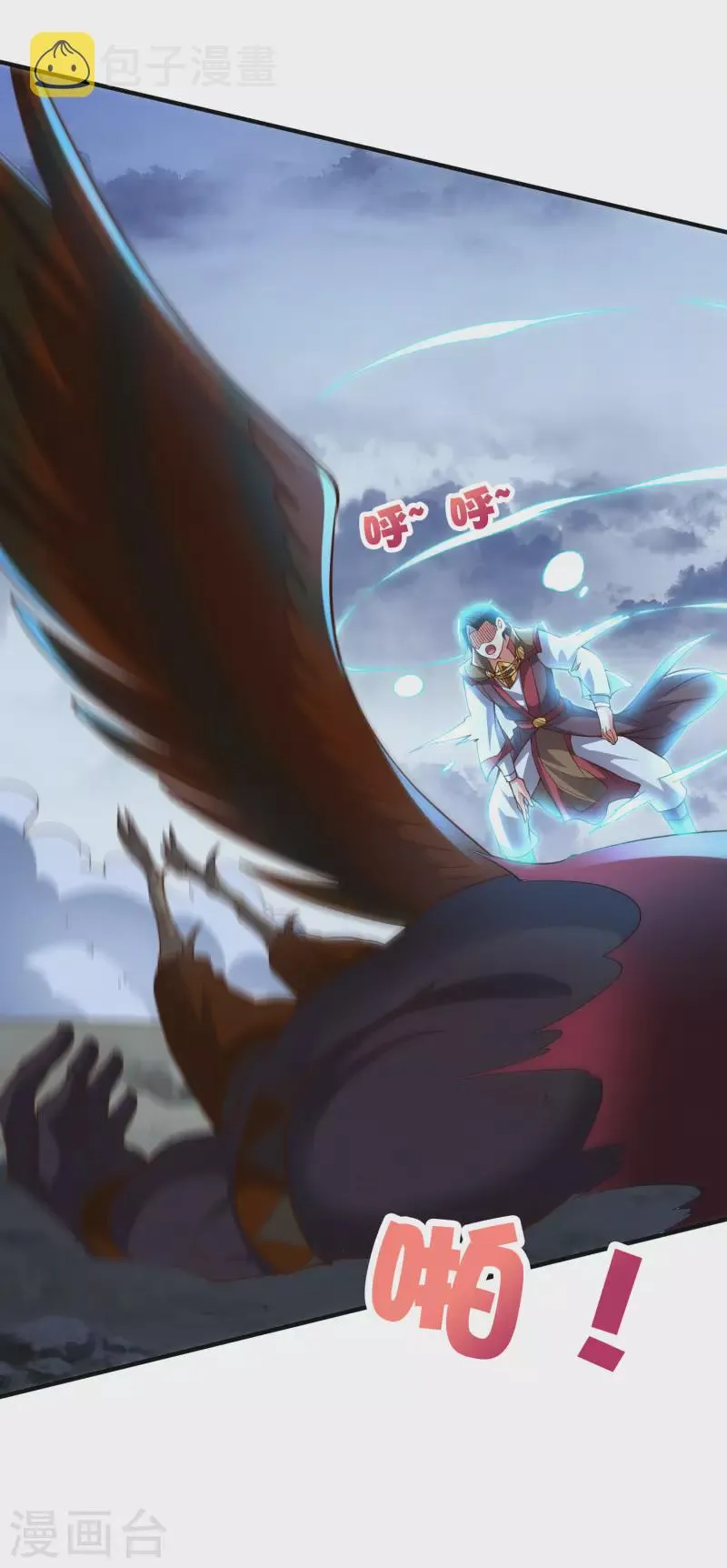 伏天圣主漫画完整版漫画,第2季155话 进军内城！3图