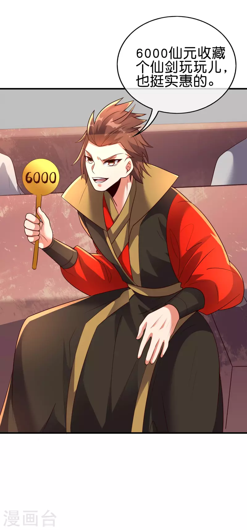 伏天圣主在线观看漫画,第2季167话 商业奇才李青牛2图