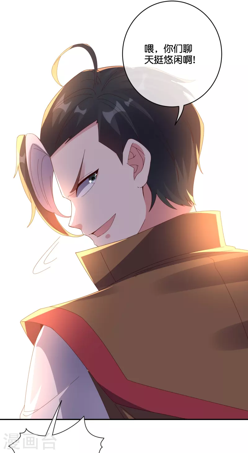 伏天圣主漫画完整版漫画,第2季193话同归于尽！4图