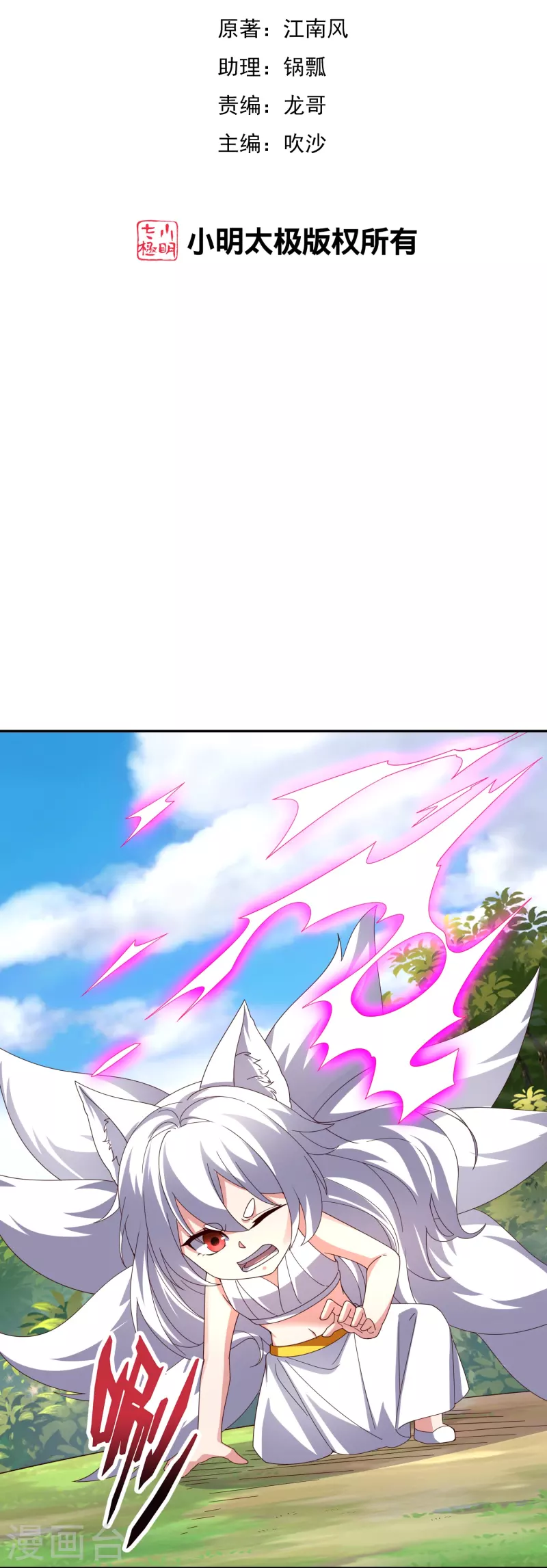 伏天圣主漫画完整版漫画,第2季193话同归于尽！2图