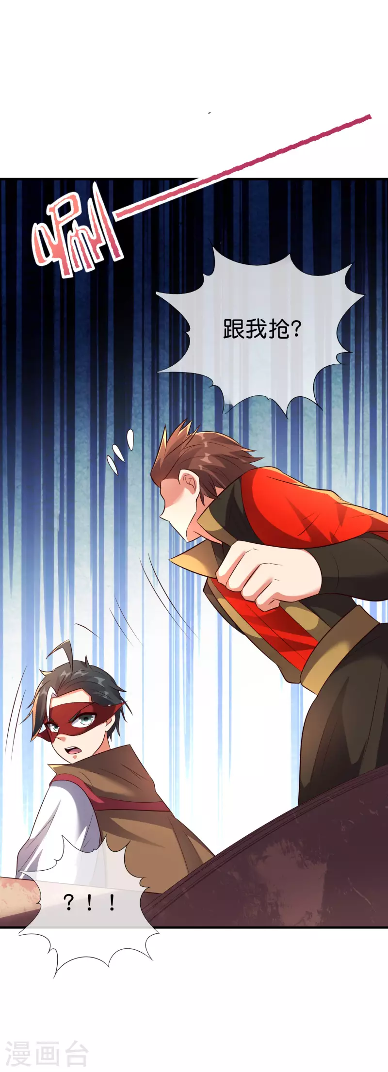 伏天圣主在线观看漫画,第2季167话 商业奇才李青牛5图