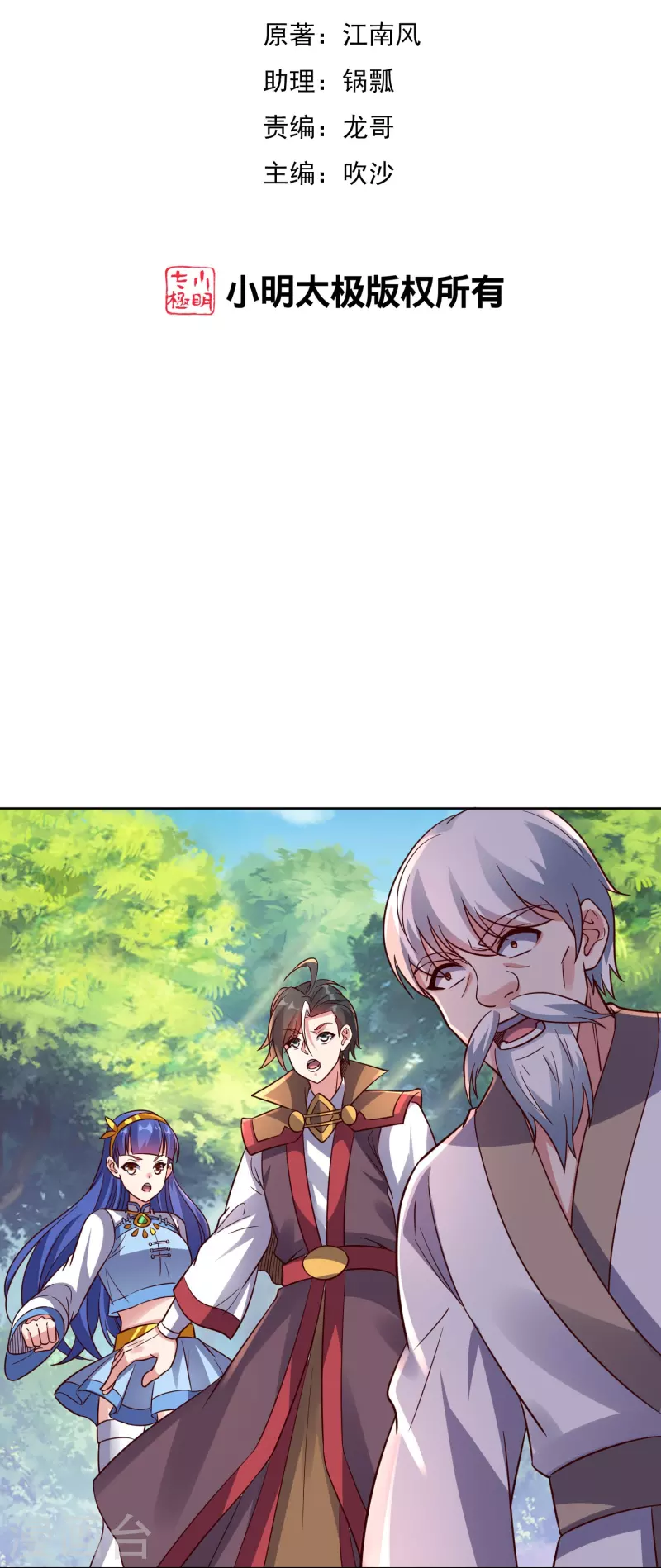 伏天氏免费完整版漫画,第2季179话 不孝子，还不快跪下！2图