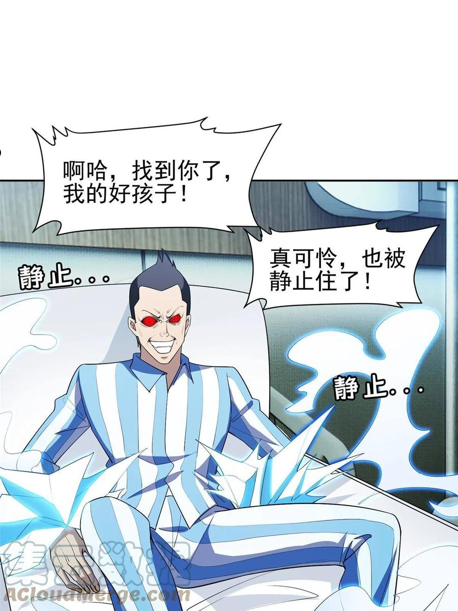 重生之神级败家子动漫免费观看漫画,142 找到那个人5图