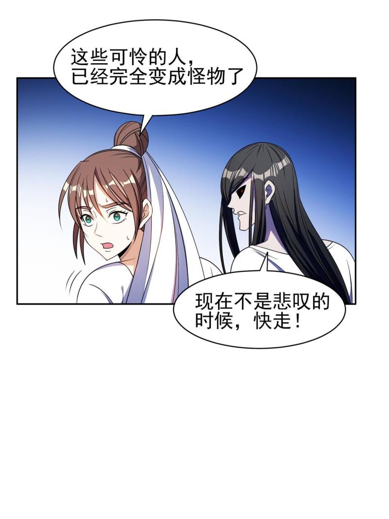 重生之神级败家子免费阅读全文漫画,176 试炼5图