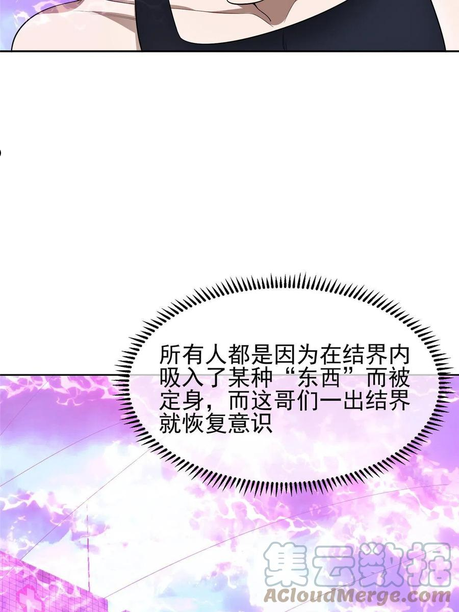 重生之神级败家子漫画免费阅读下拉式漫画,144 洪大力，哪里跑！5图