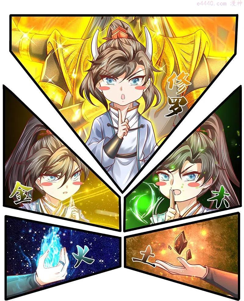 第456话 五种血脉，天选之人3