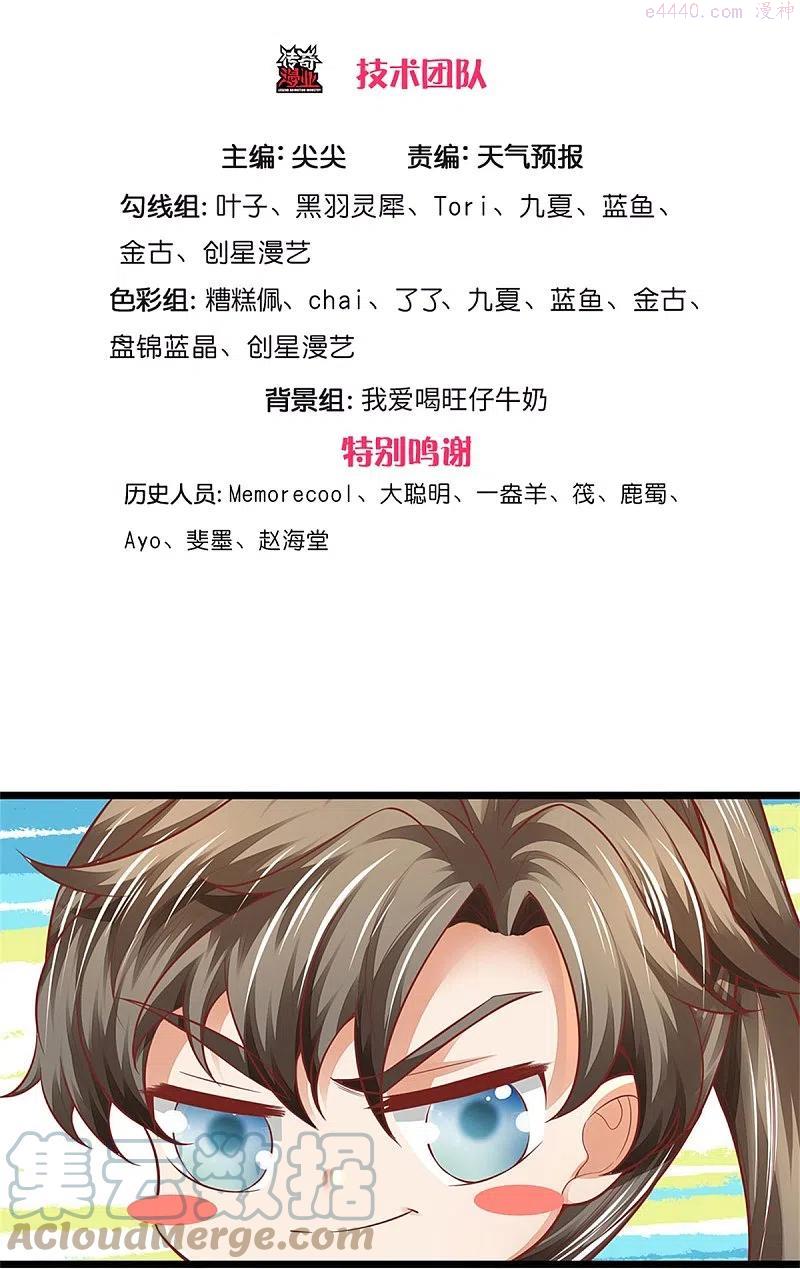 第456话 五种血脉，天选之人2