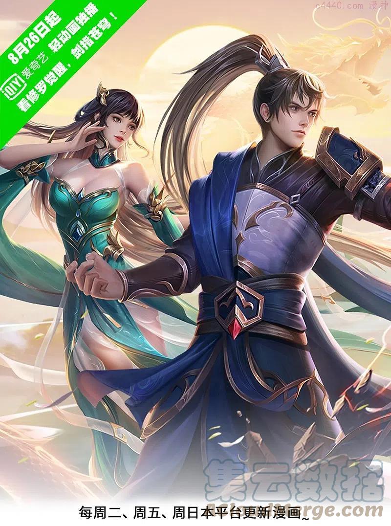 第456话 五种血脉，天选之人0