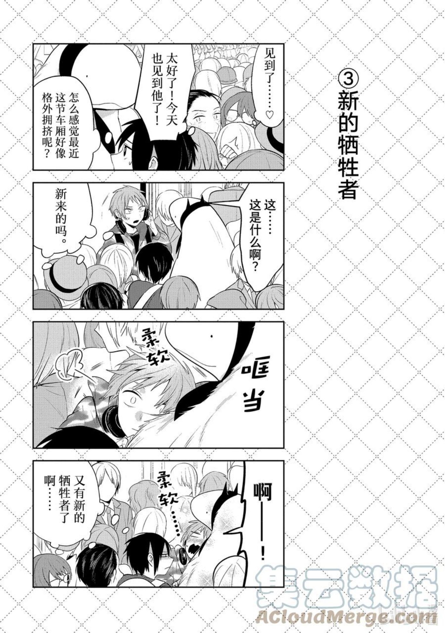 115 新的牺牲者3