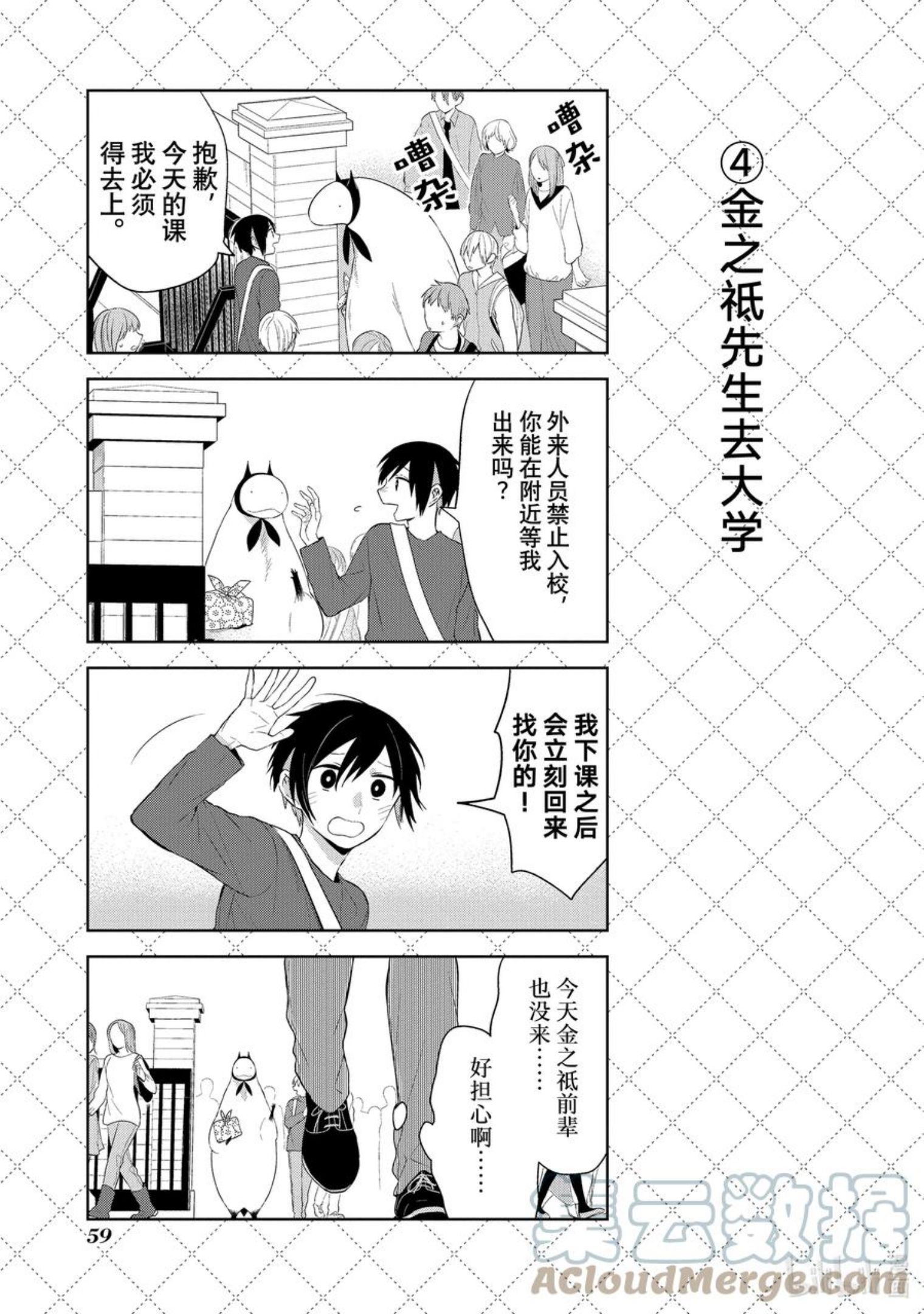 115 新的牺牲者4