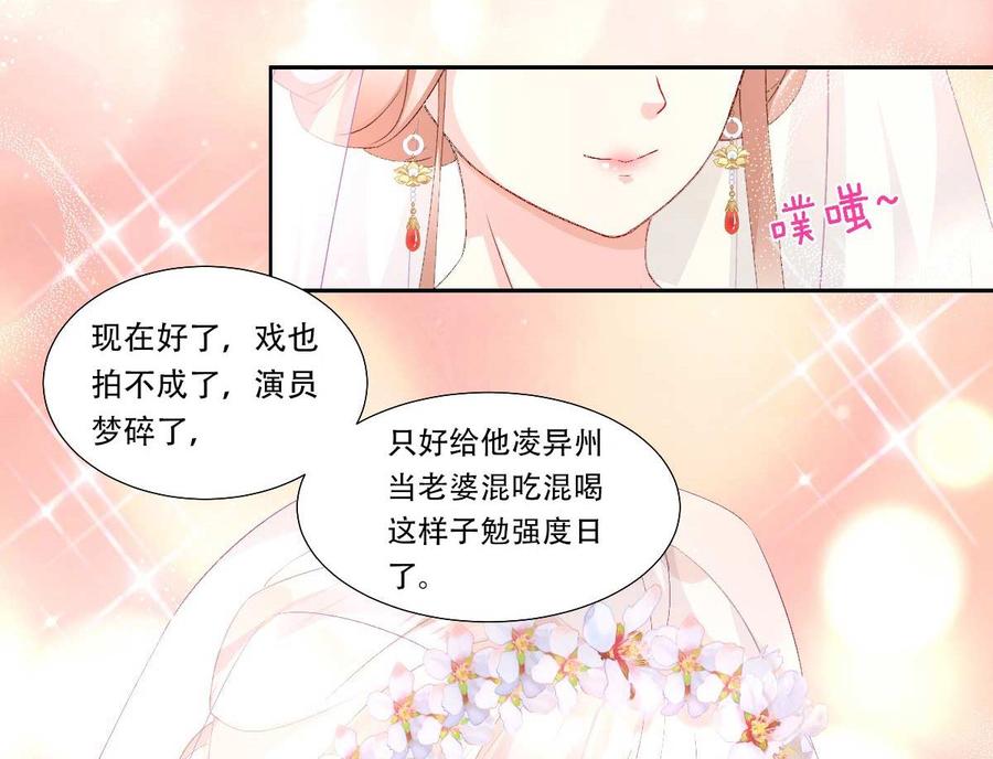 第116话 总裁夫人被抓走了！4