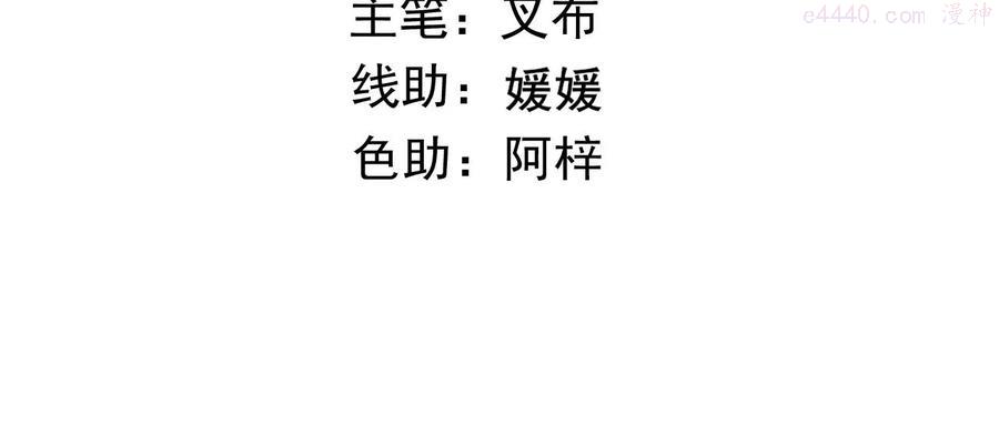 太子你好甜漫画全集免费漫画,第83话 尸体有异4图