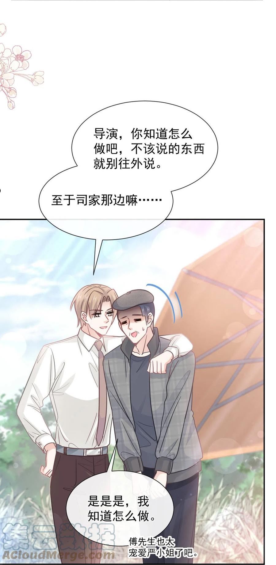 第253话 满足你的一切需要2