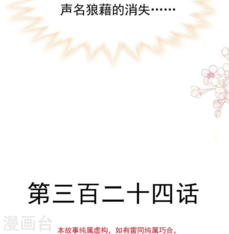 第324话 给我查！4