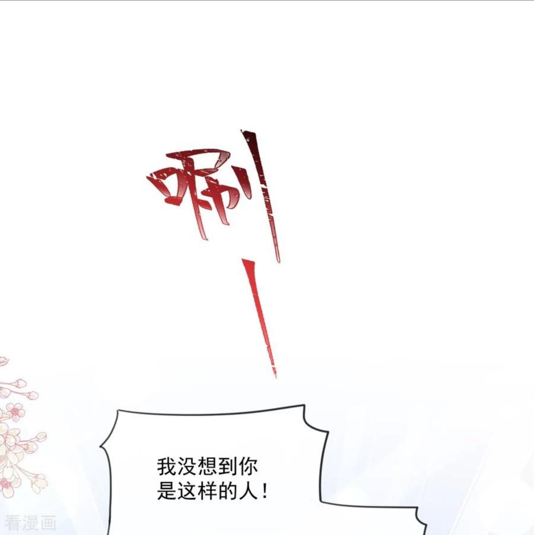 第229话 捉奸？！1