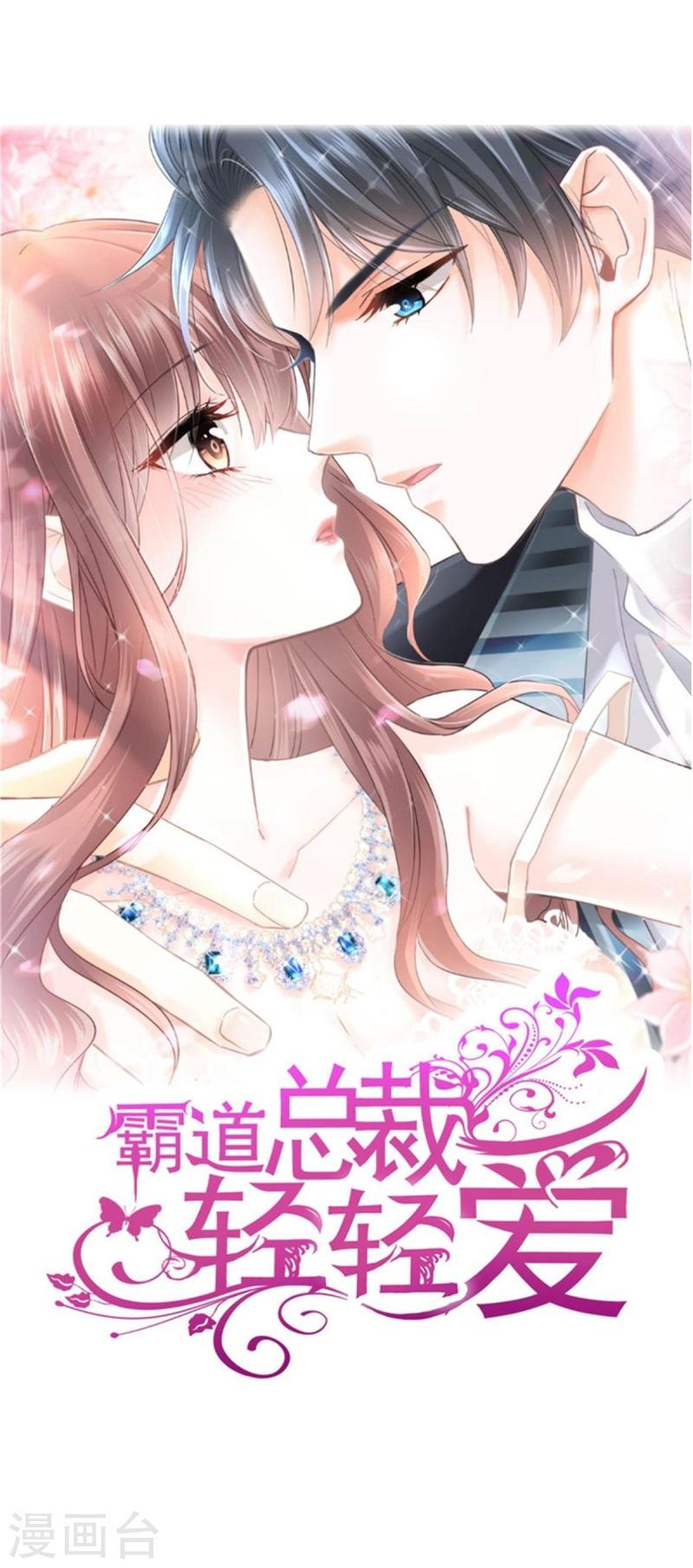 霸道总裁轻轻爱免费下拉式漫画,第327话 争风吃醋1图